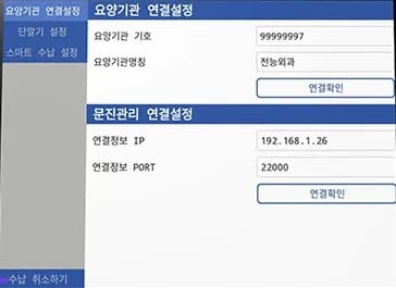 수납 취소 2 — 설정 화면의 수납 취소하기