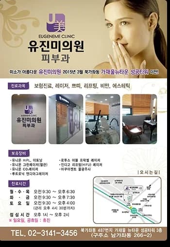 접수 완료 후 표시되는 병원 홍보 화면 2