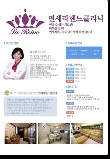 접수 완료 후 표시되는 병원 홍보 화면 3