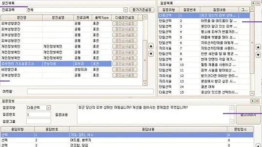 PC 문진 등록·수정 화면