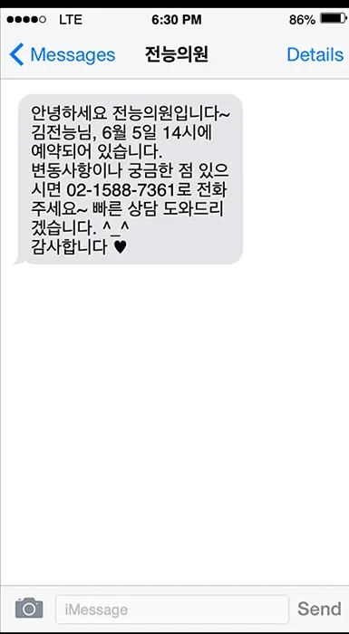 예약 안내 문자 템플릿 2