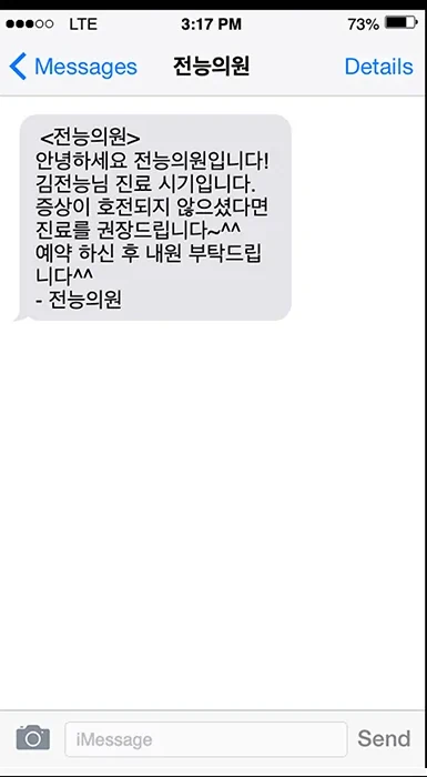 처방 만료 문자 템플릿 1