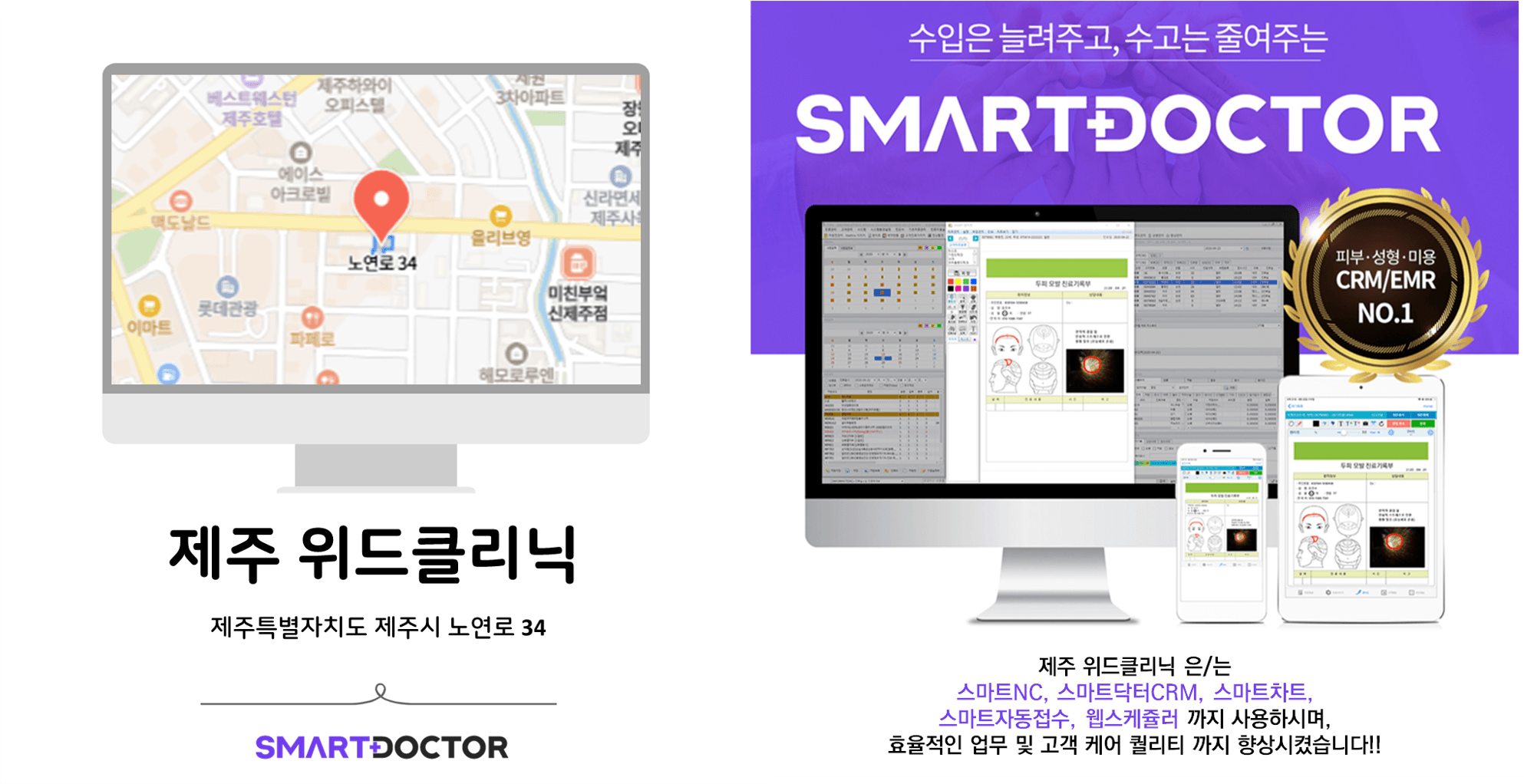 제주 위드클리닉