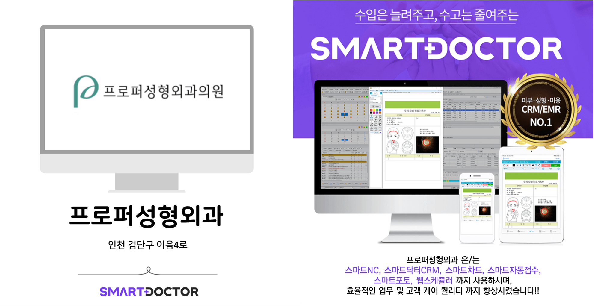 프로퍼성형외과