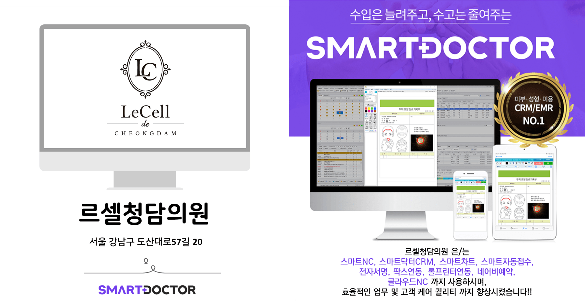 르셀청담의원