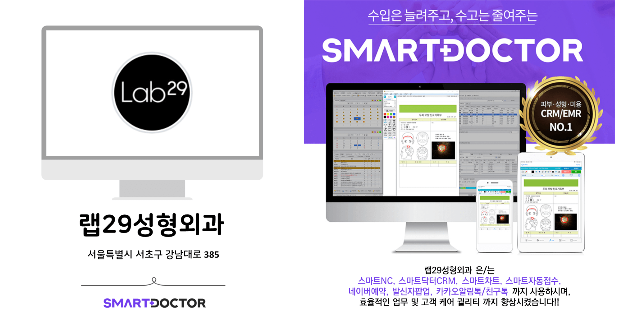 랩29성형외과