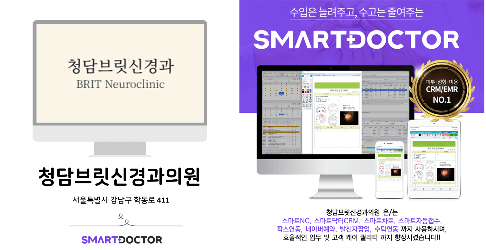 청담브릿신경과의원