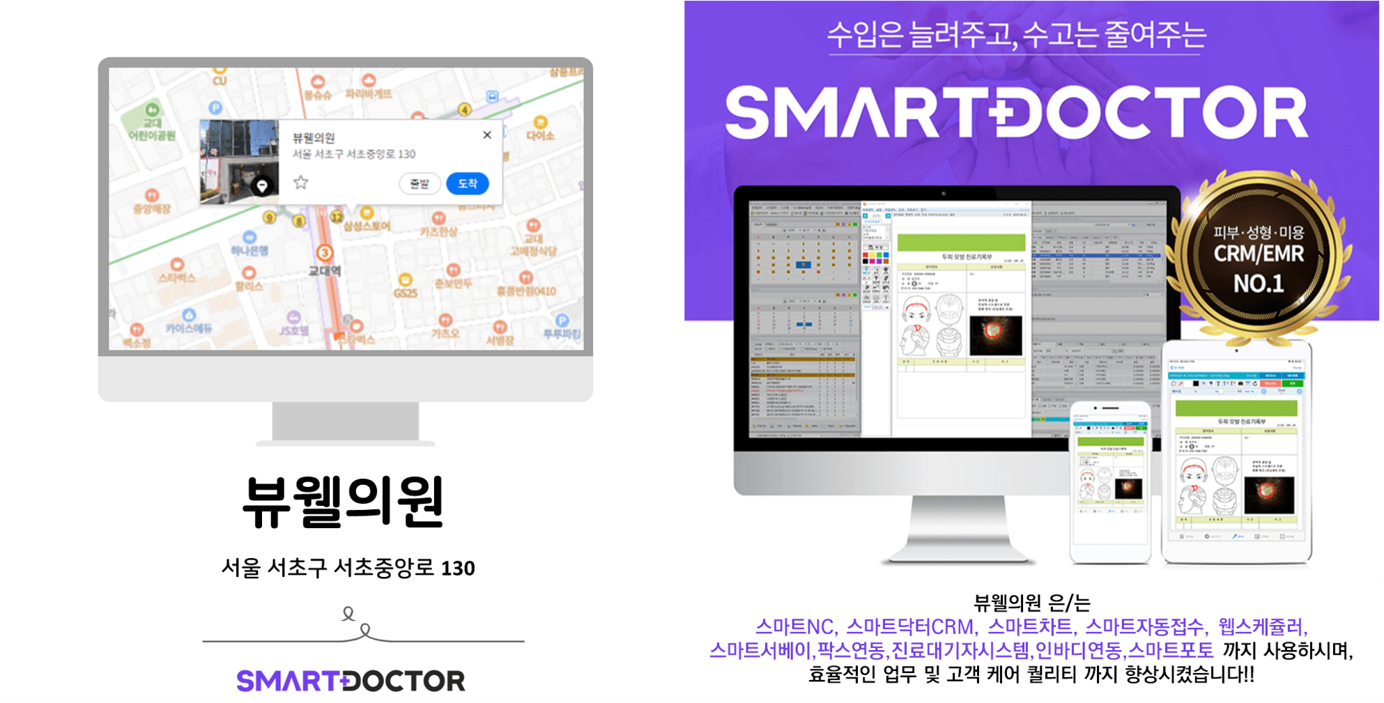 뷰웰의원