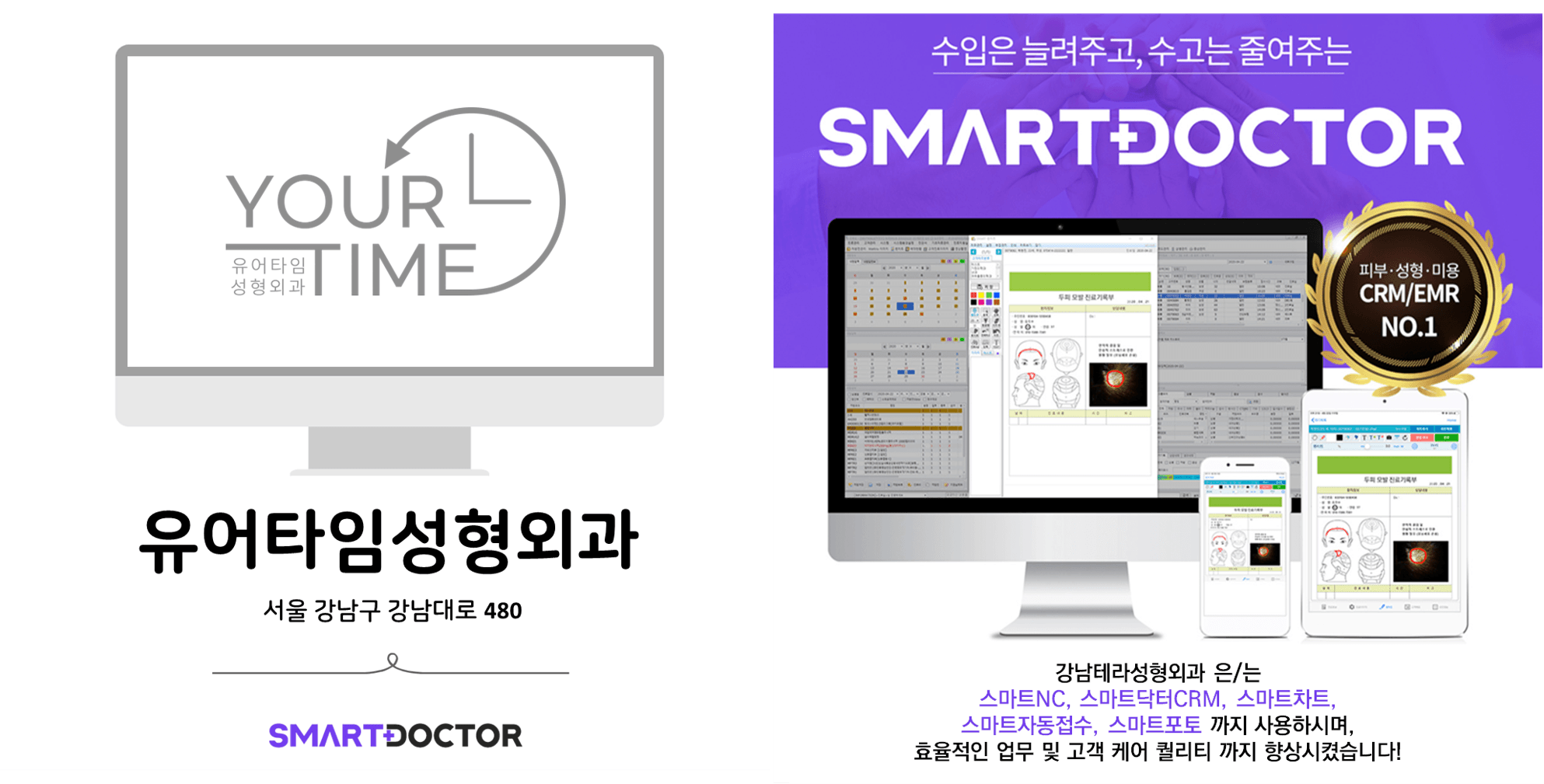 유어타임성형외과의원