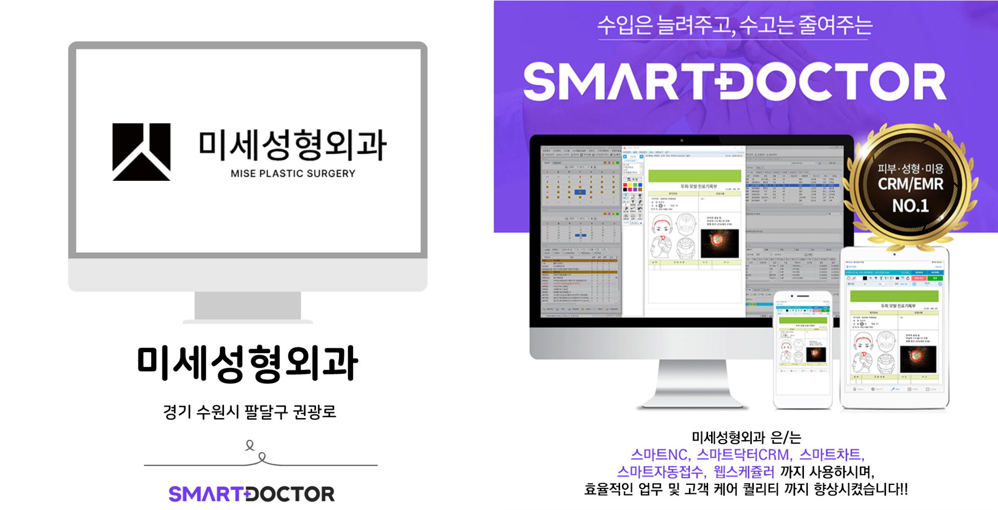 미세성형외과