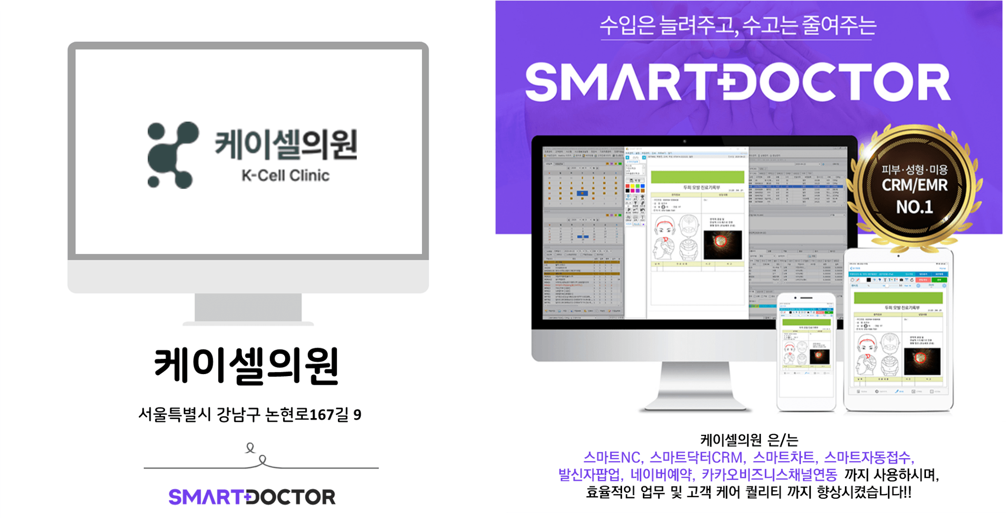 케이셀의원