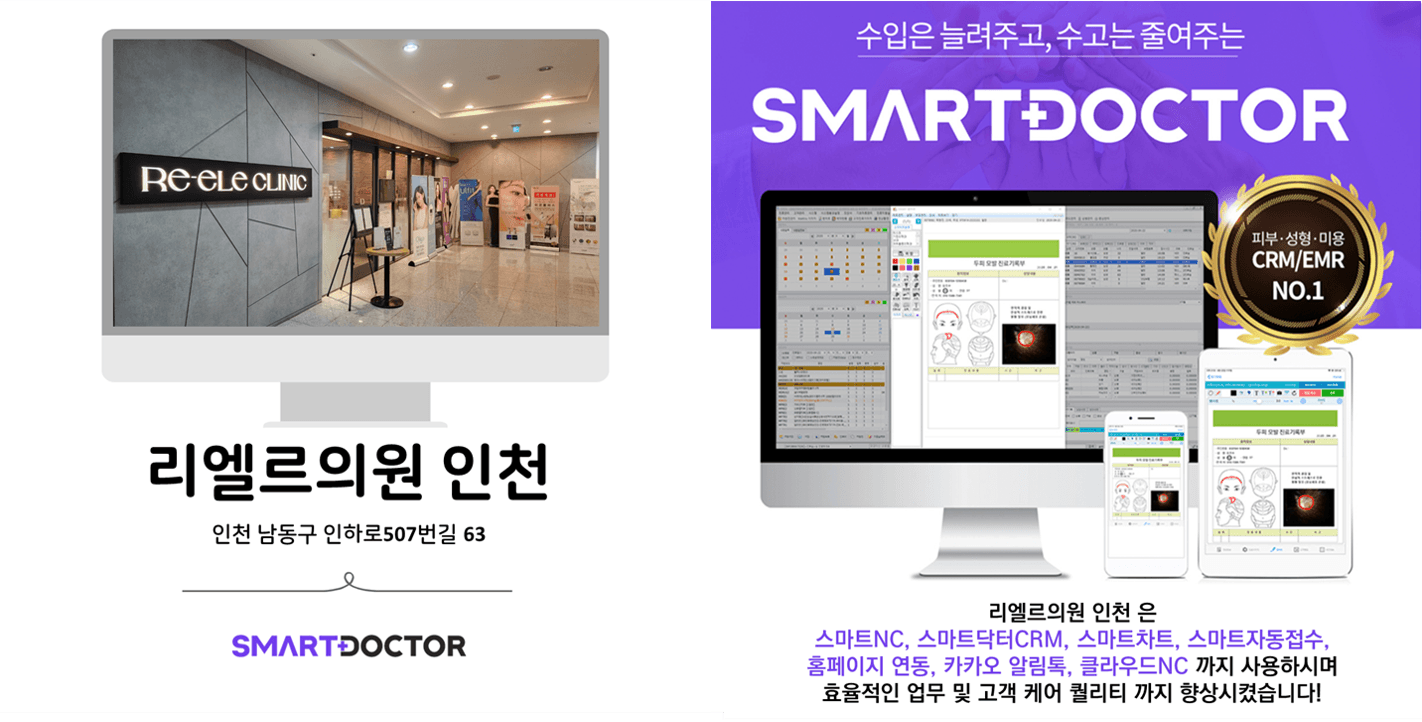 리엘르의원