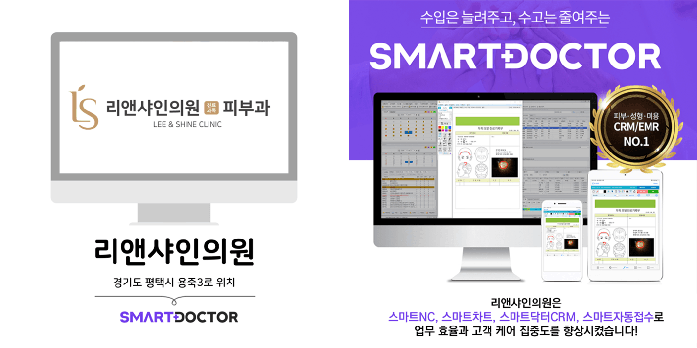 리앤샤인의원