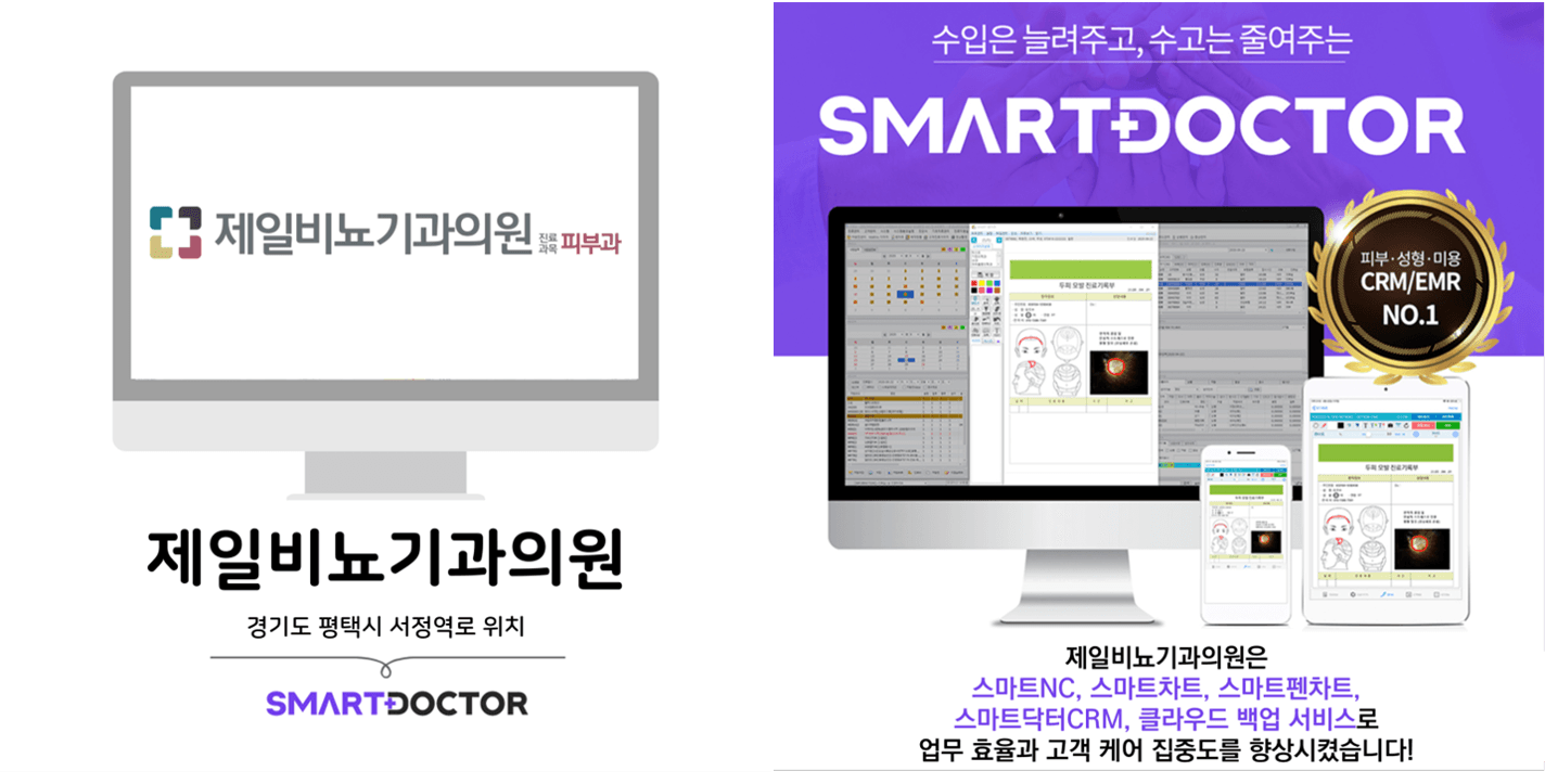 제일비뇨기과의원