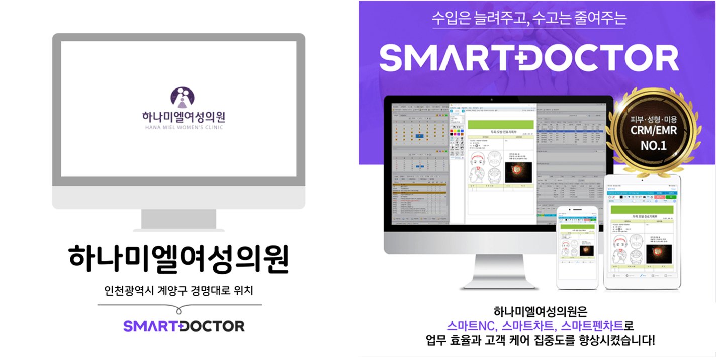 하나미엘여성의원