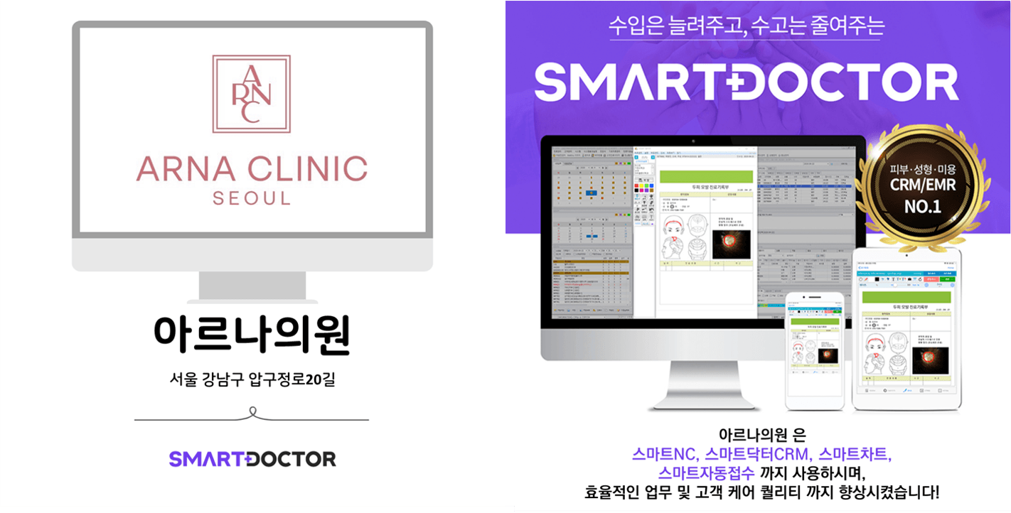 아르나의원