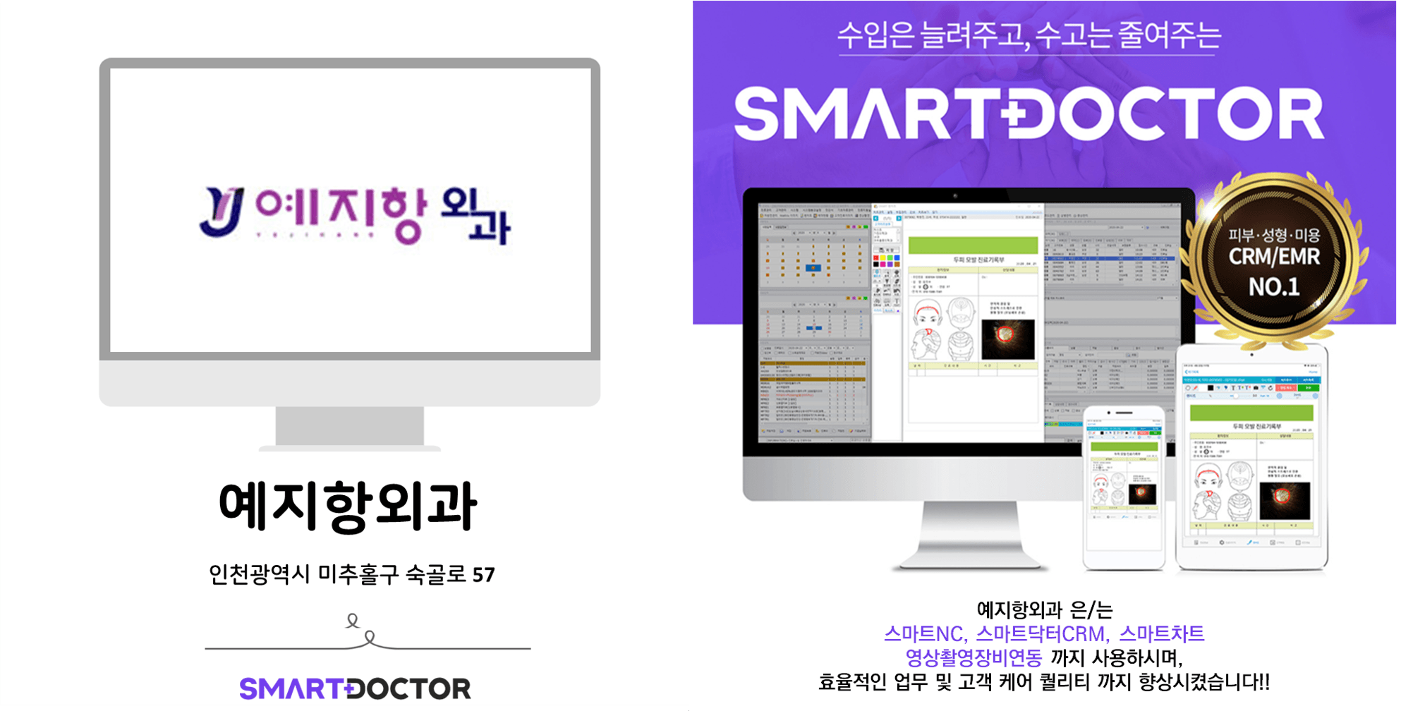 예지항외과(인천)