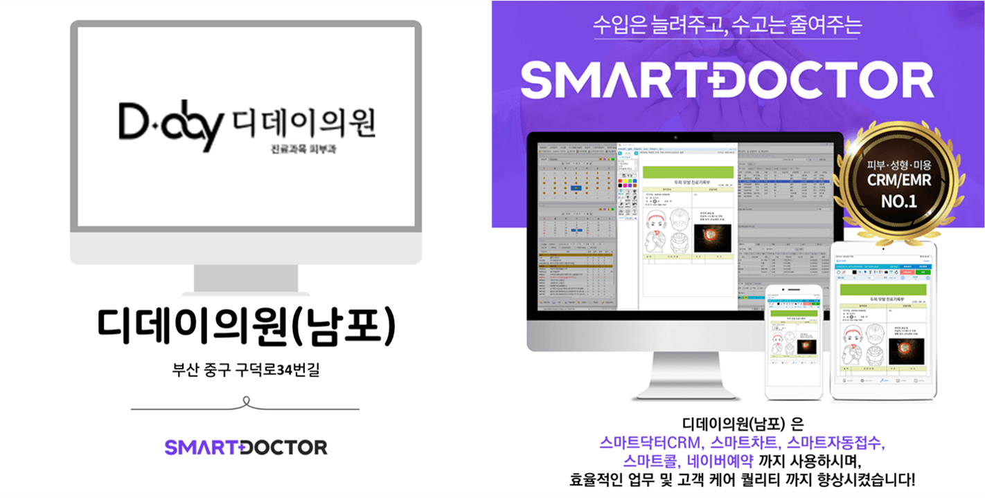 디데이의원(남포점)
