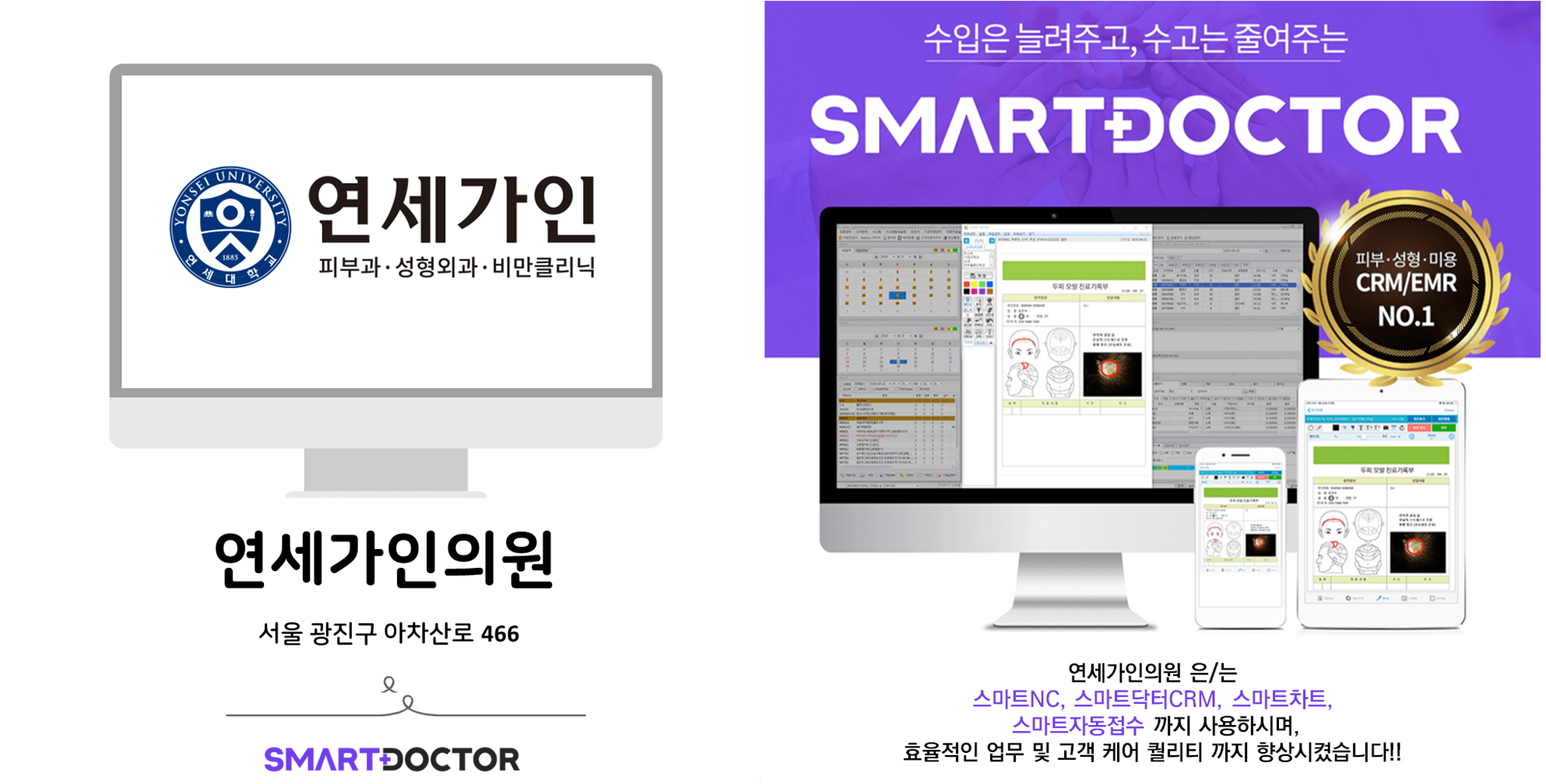 연세가인의원