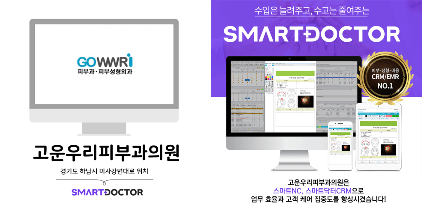 고운우리피부과의원