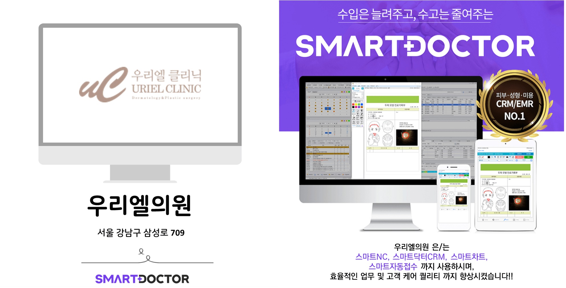 우리엘의원