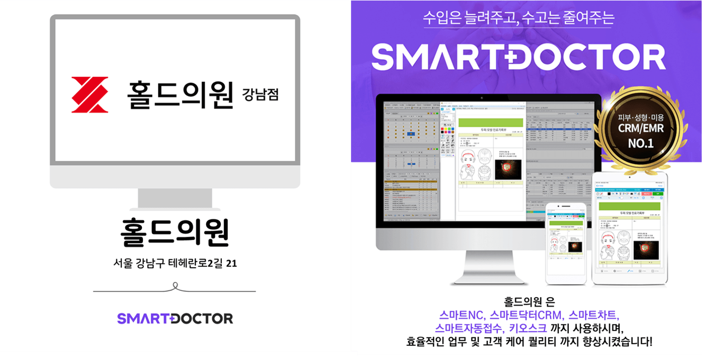 홀드의원