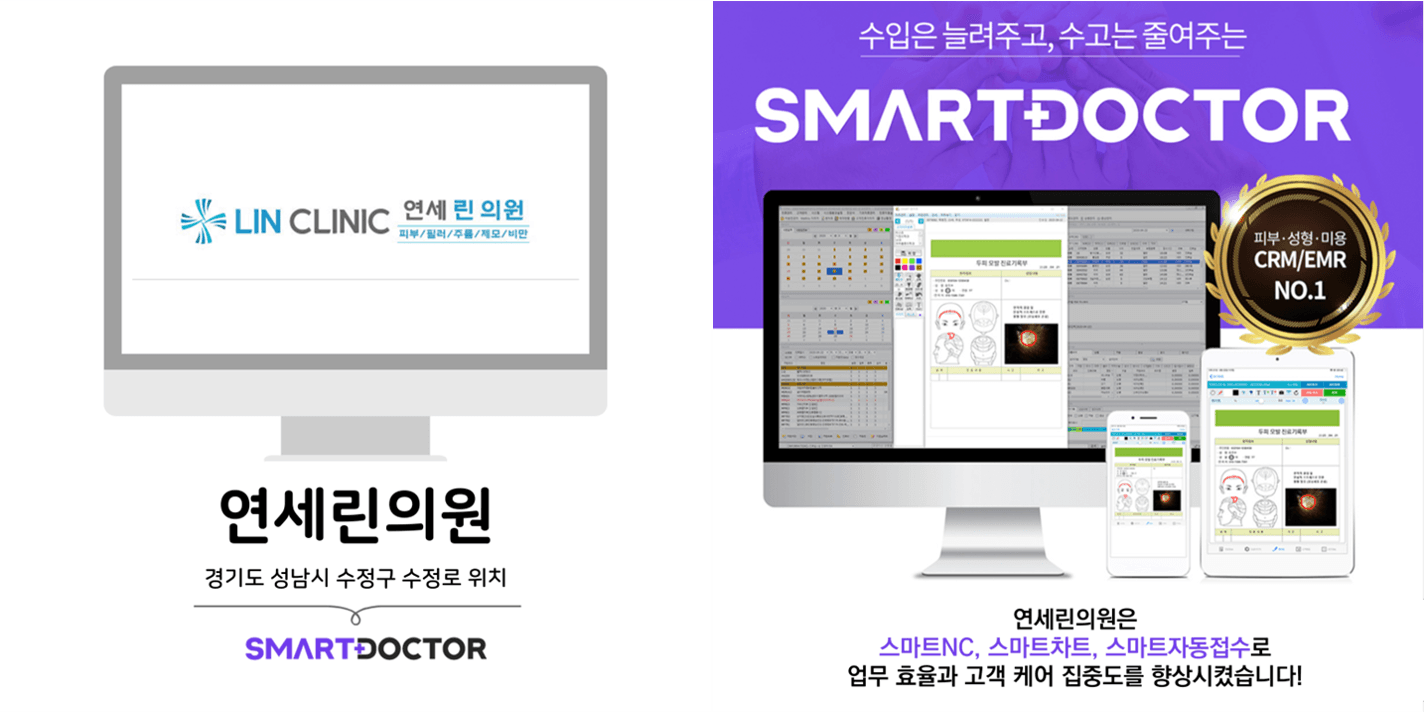 연세린의원