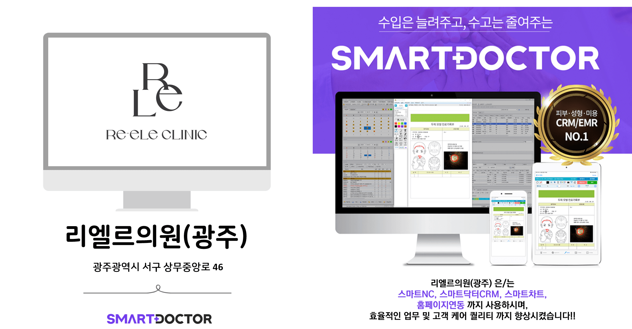 리엘르의원(광주)