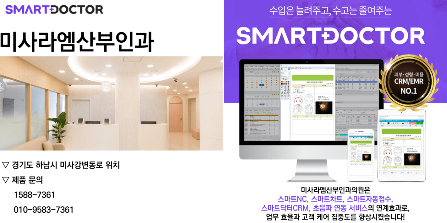 미사라엠산부인과의원