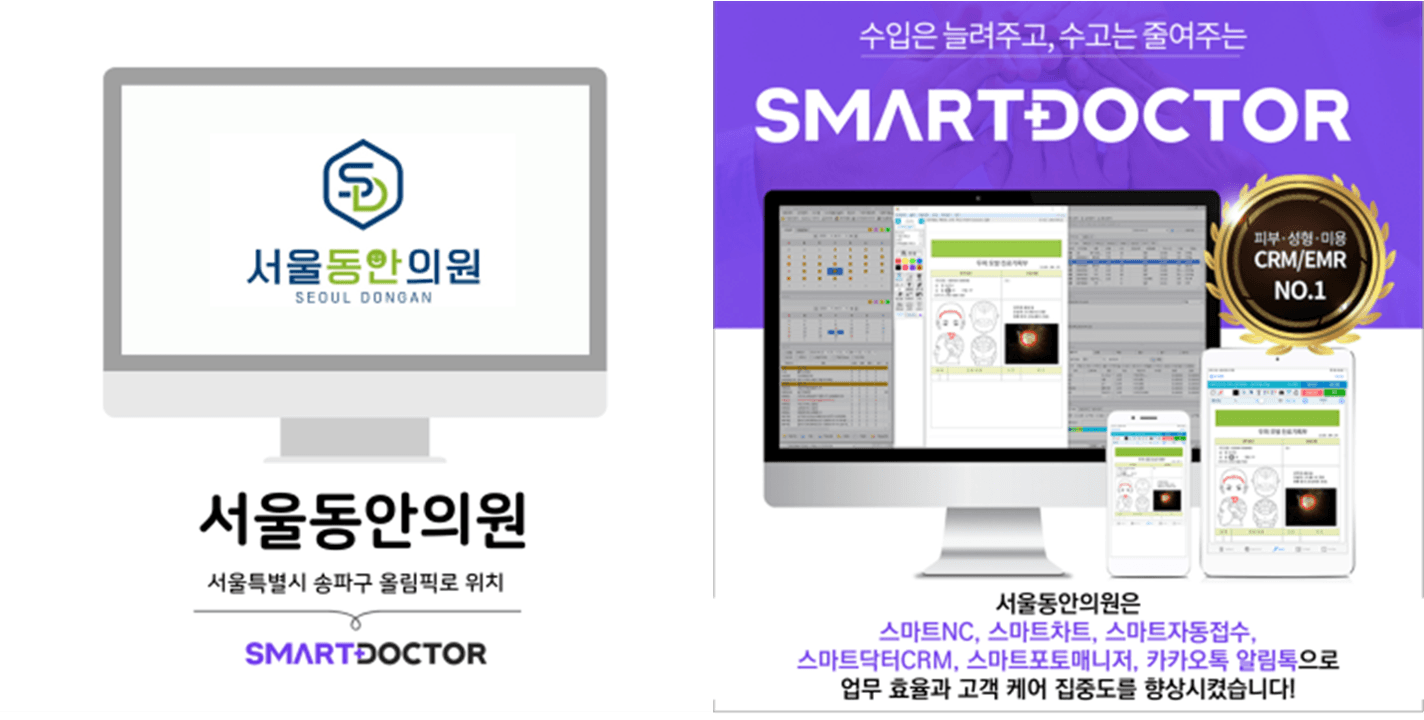 서울동안의원