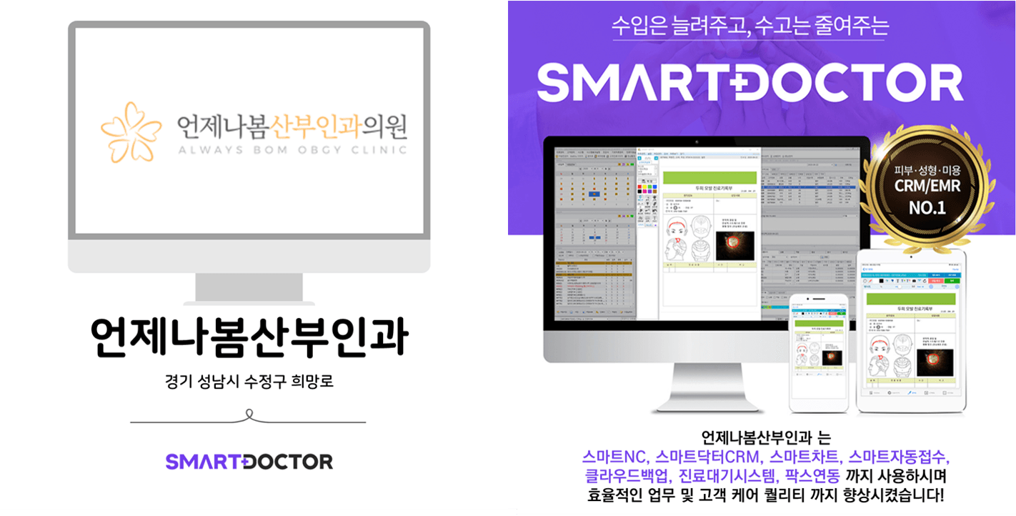 언제나봄산부인과
