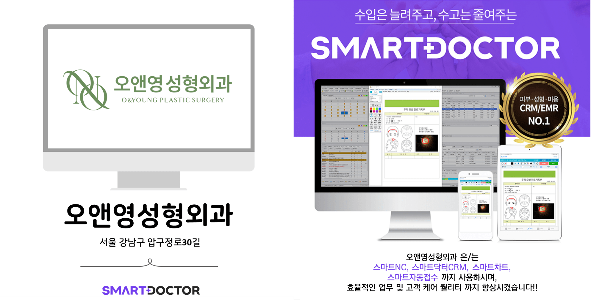 오앤영성형외과