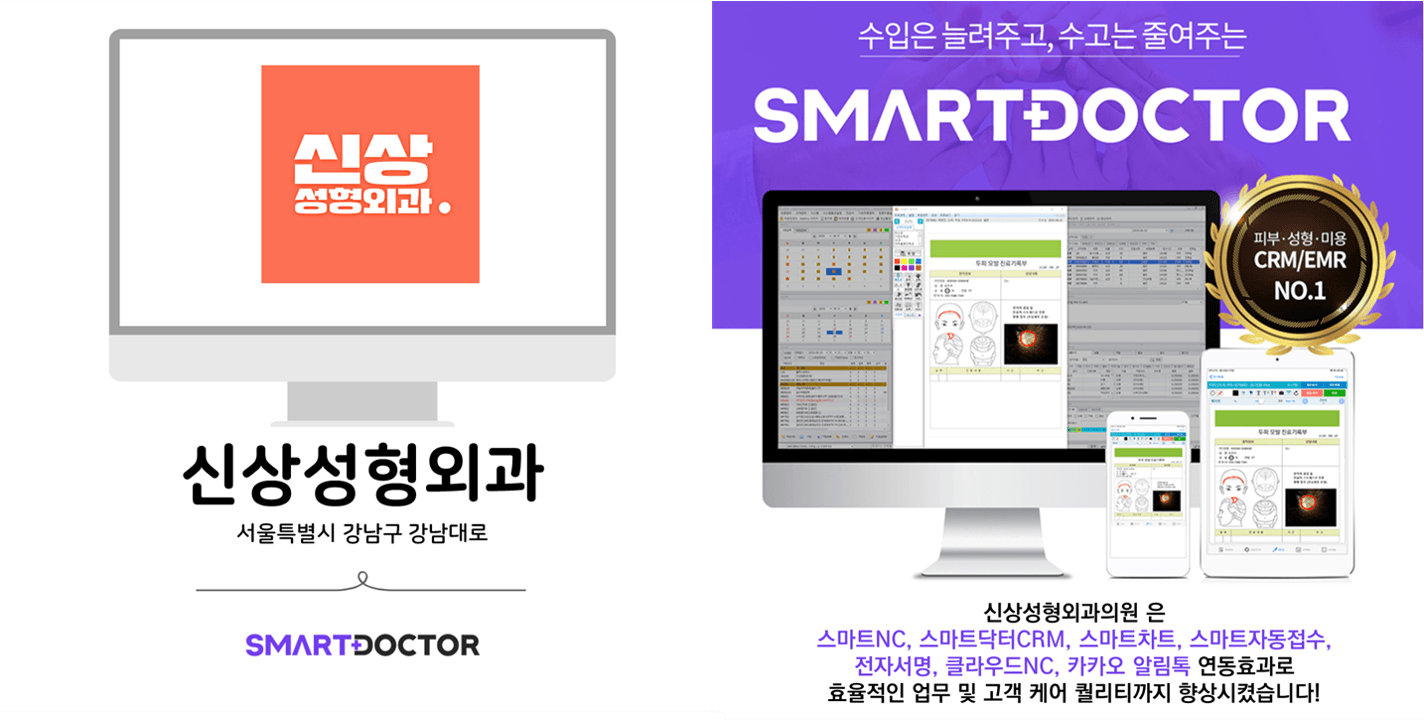 신상성형외과