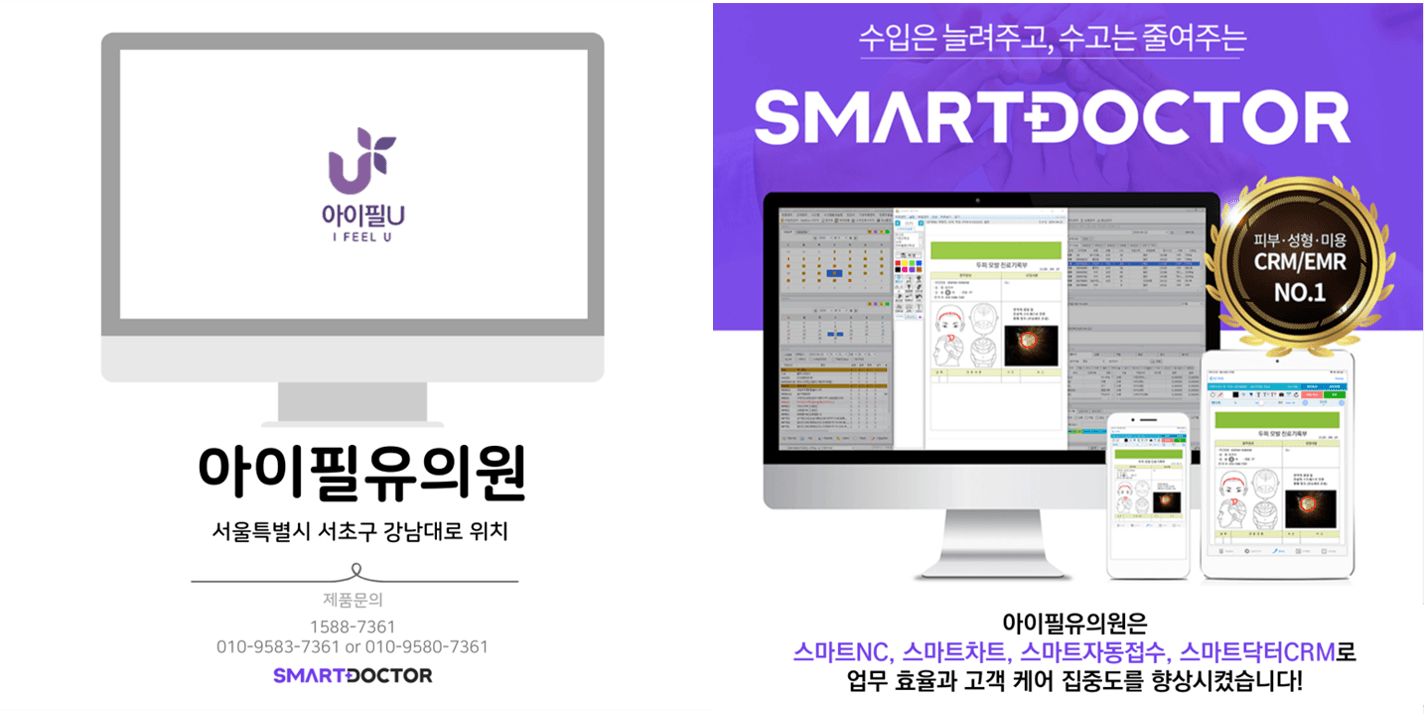 아이필유의원