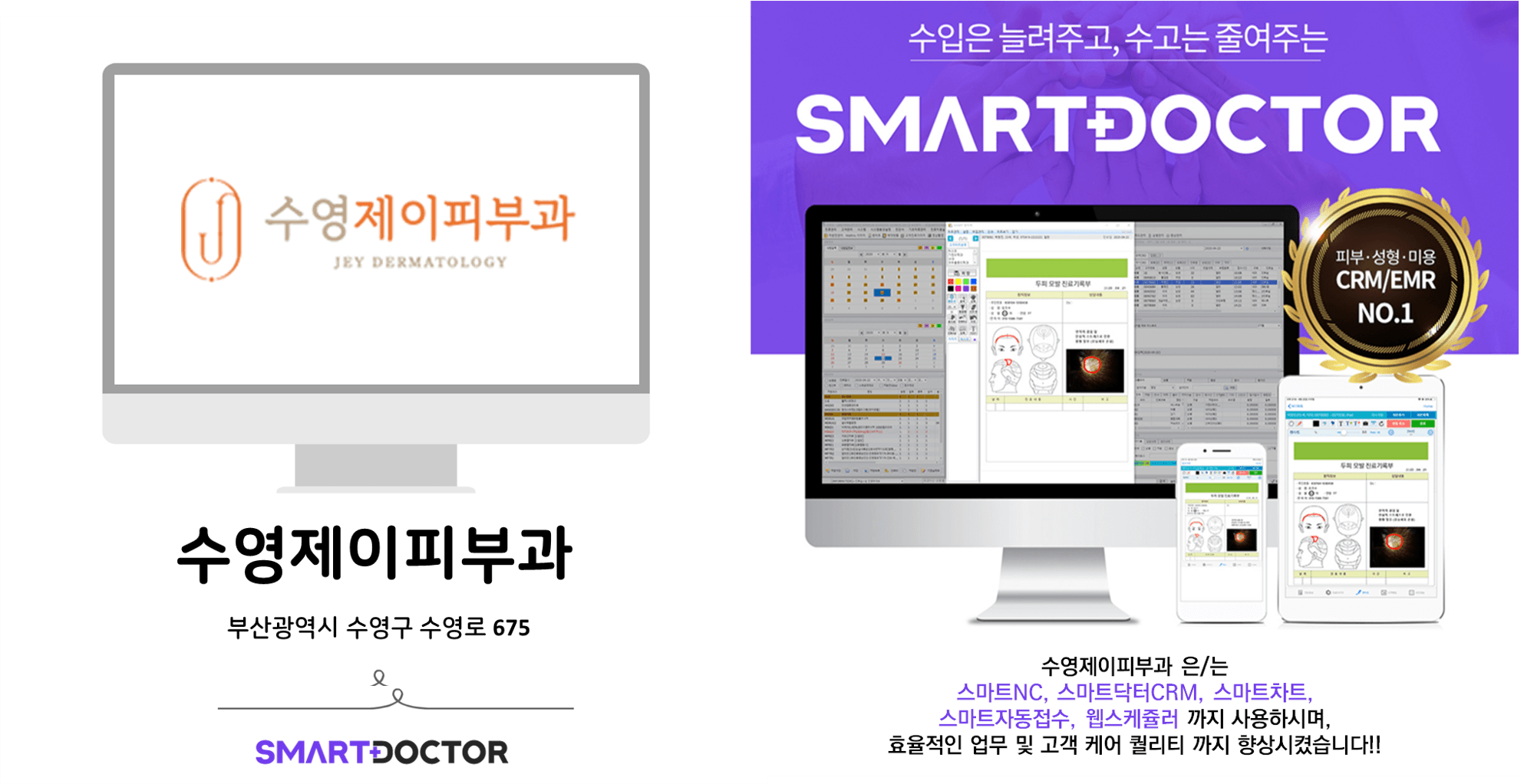 수영제이피부과