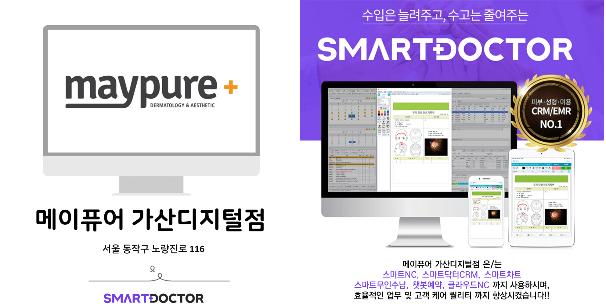 메이퓨어 가산디지털점