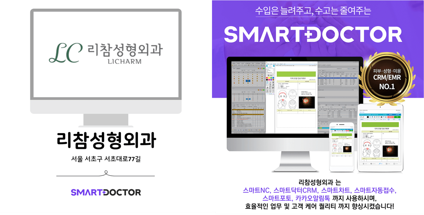 리참성형외과
