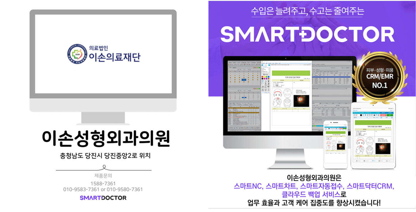 이손성형외과의원