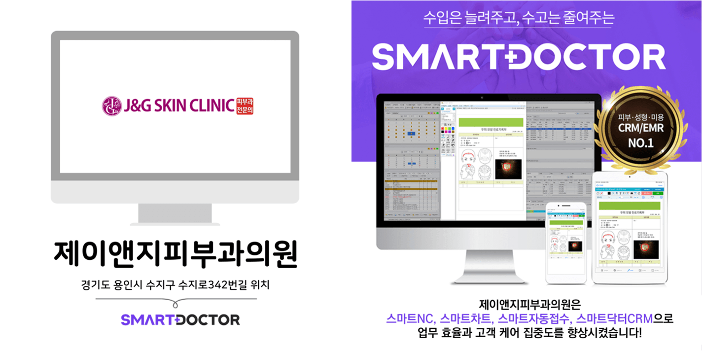 제이앤지피부과의원