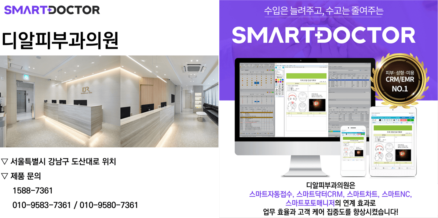 디알피부과의원