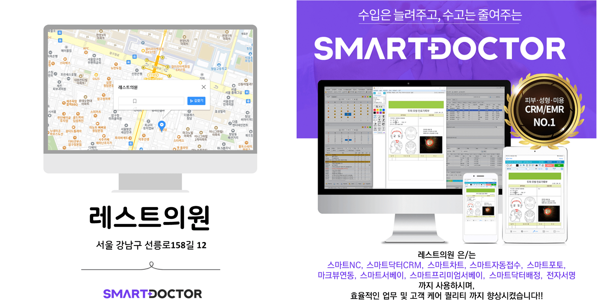 레스트의원
