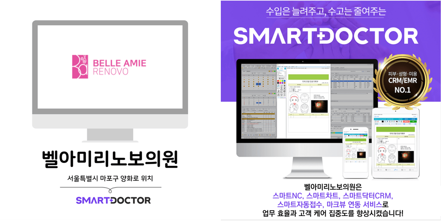 벨아미-리보노의원