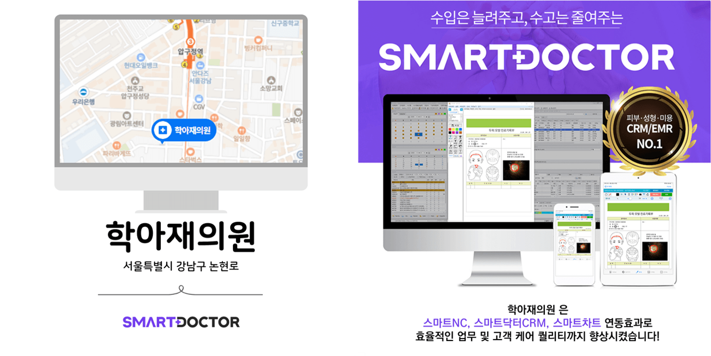 학아재의원