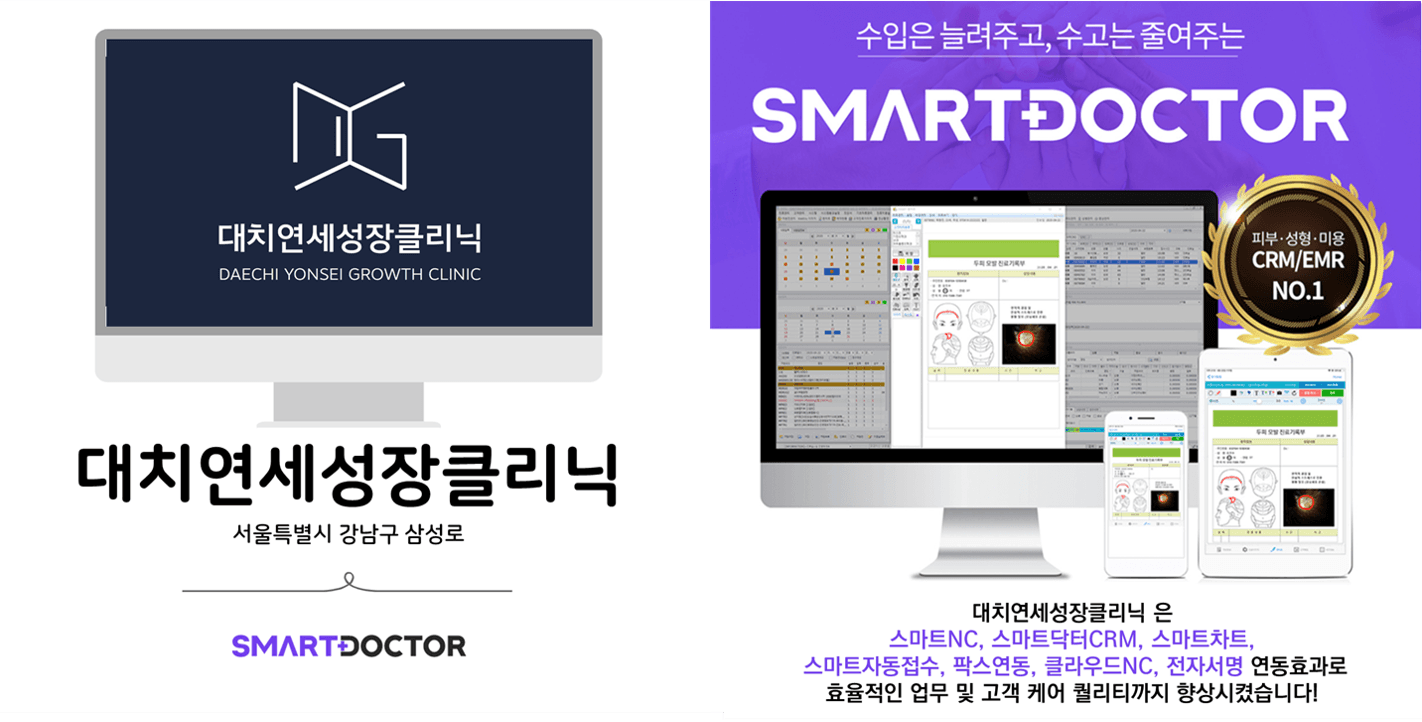 대치연세성장클리닉