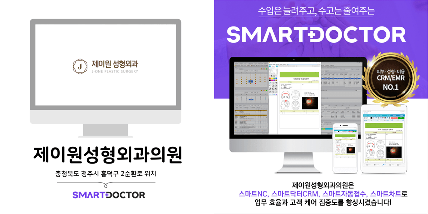 제이원성형외과의원