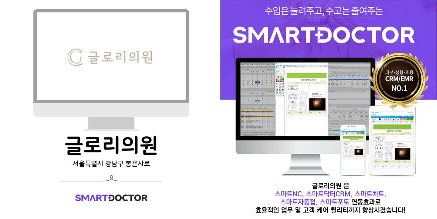 글로리의원