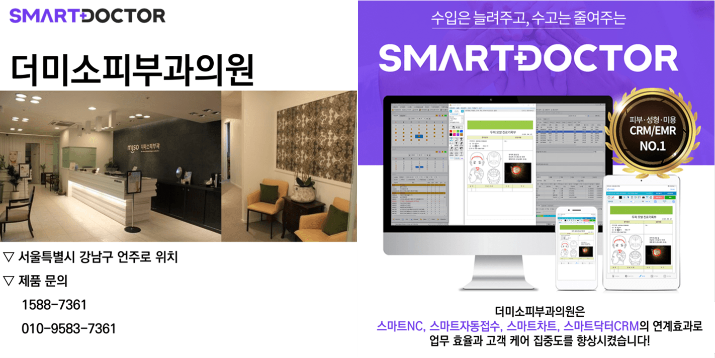 더미소피부과의원
