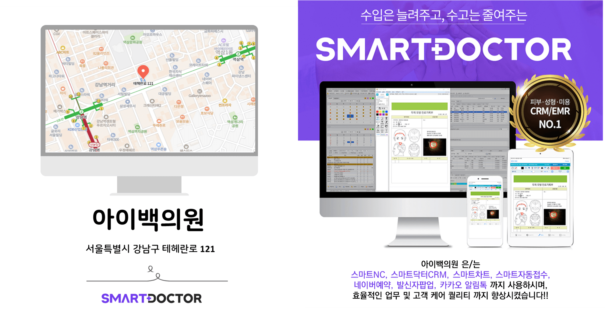 아이백의원
