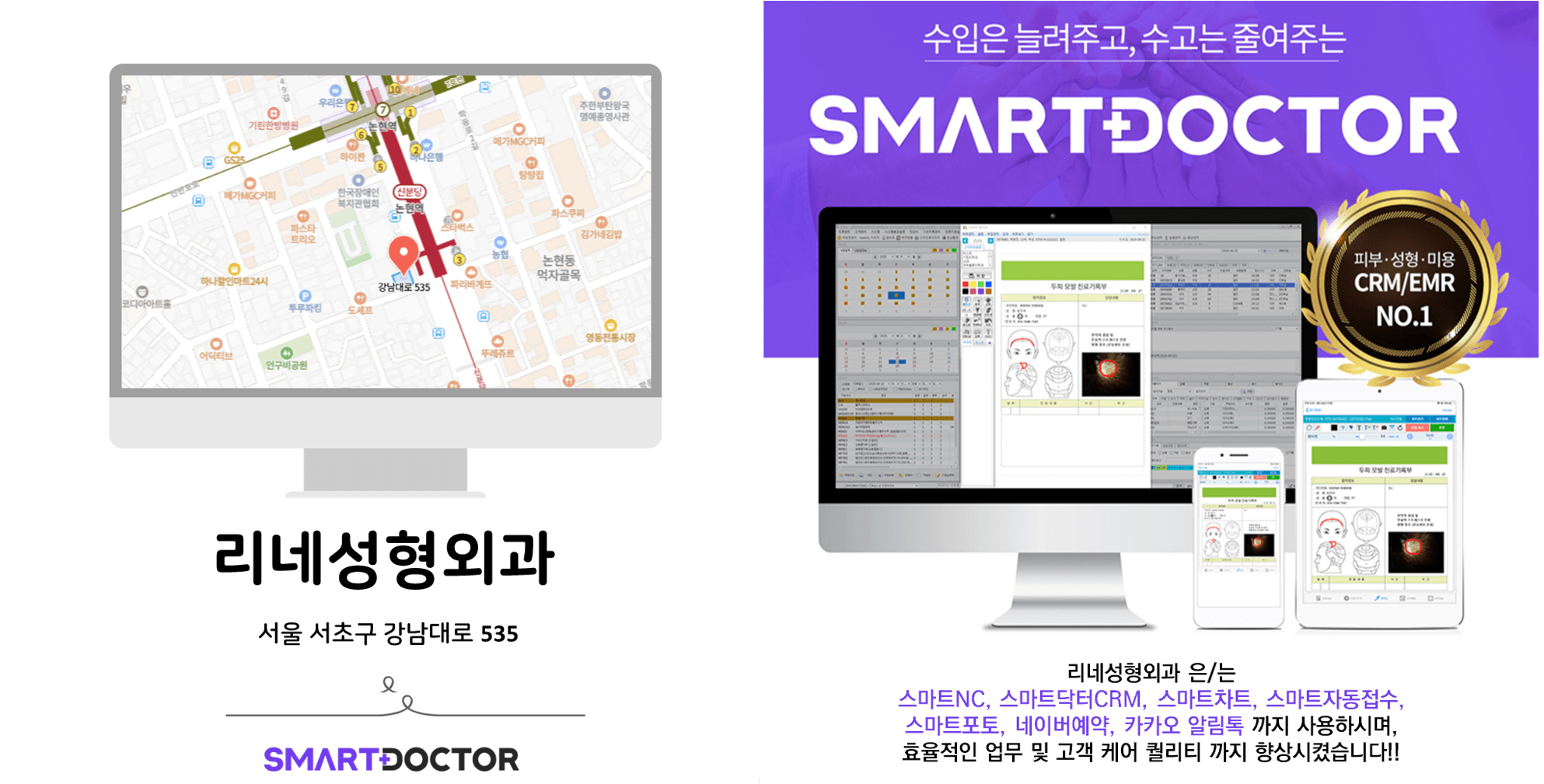 리네성형외과