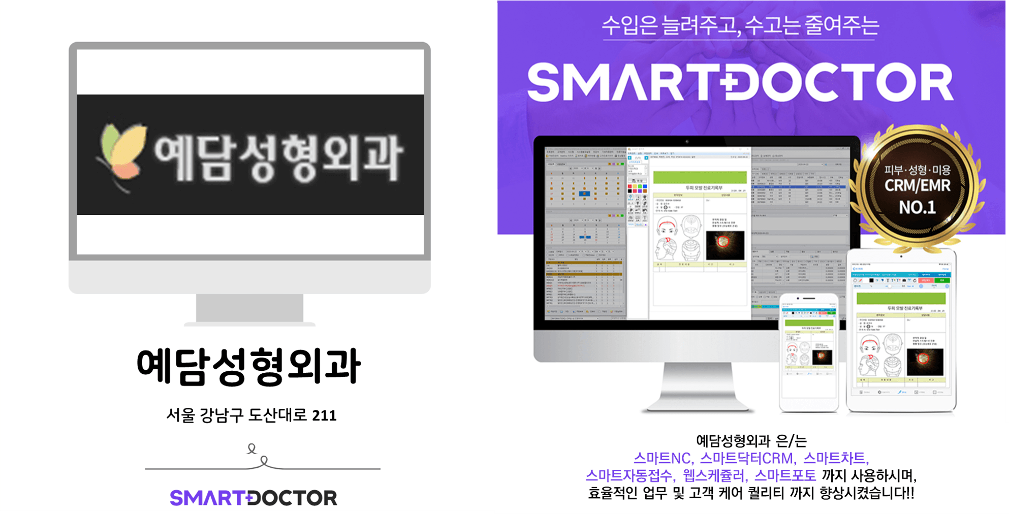 예담성형외과
